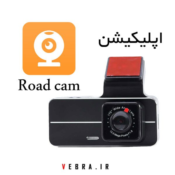دوربین خودرو دو دوربین وای فای دار A508 | فروشگاه وبرا