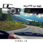 مینی دوربین خودرویی تک لنزه مدل c3 | فروشگاه وبر vebra.ir
